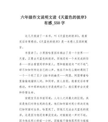 梦之岸（一个人的追梦之路）