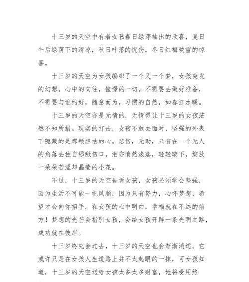 梦之岸（一个人的追梦之路）