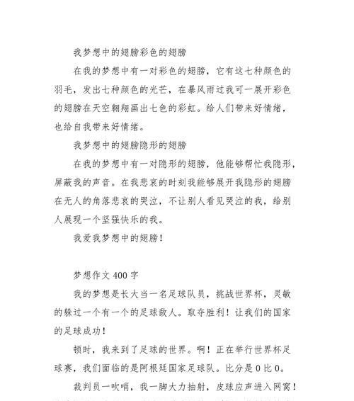 梦想陪伴，与我同行（一个人的旅程）