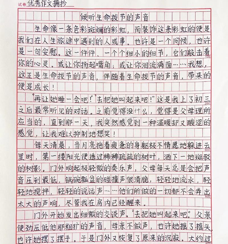 一场突如其来的暴雨，让我懂得了生命的宽度（一场突如其来的暴雨）