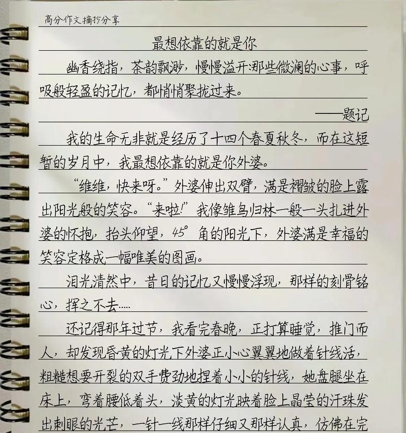 一场突如其来的暴雨，让我懂得了生命的宽度（一场突如其来的暴雨）
