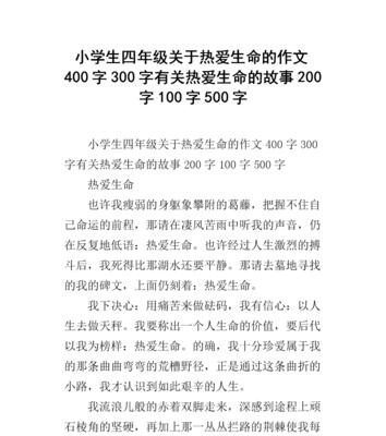 一场突如其来的暴雨，让我懂得了生命的宽度（一场突如其来的暴雨）