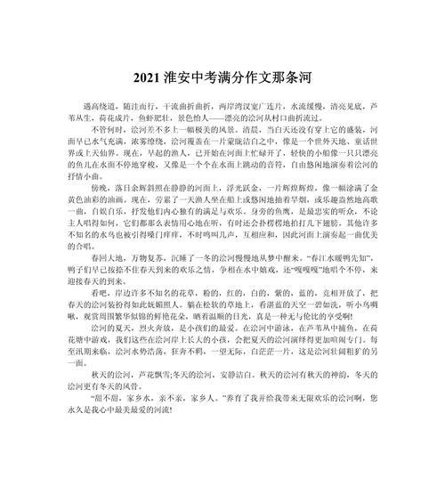 走进未知的世界（曲折前方的挑战与成长）