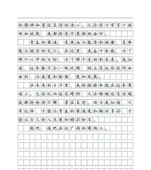 回忆里的青春温暖（一个人的奋斗与爱恋）