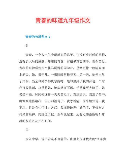 回忆里的青春温暖（一个人的奋斗与爱恋）