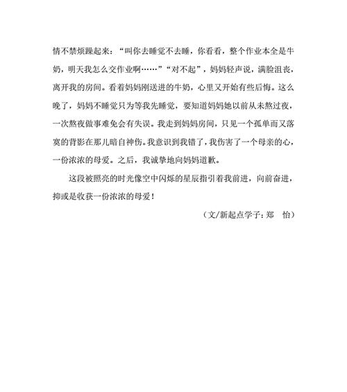 一个温暖与诚挚的故事（爱与担当在温馨的环境中茁壮成长）