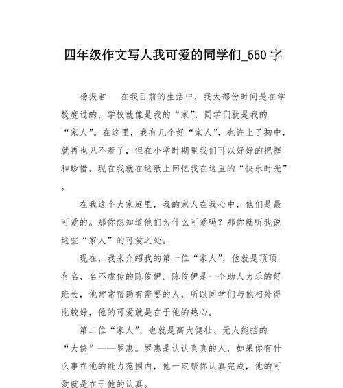 快乐回忆（一场难忘的旅行）