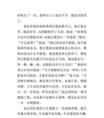 成功的鼓励（坚持不懈的勇气）