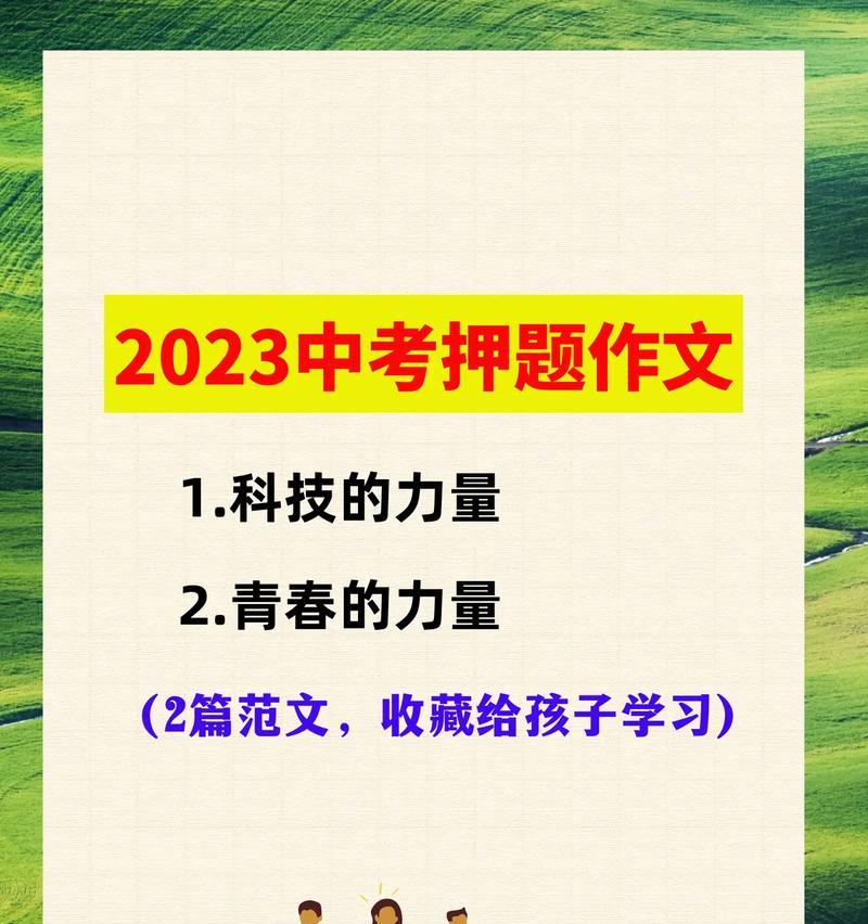 青春的力量：我的成长故事