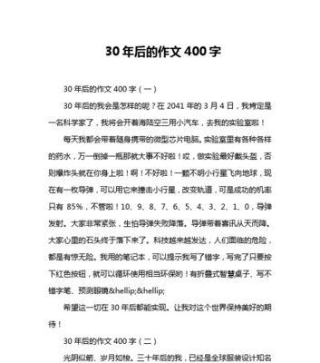 变化，让生命更美丽（用坚韧和勇气面对变化）
