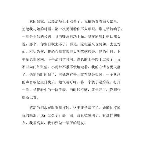 快乐与感动（一个平凡人物的胜利之路）