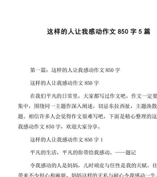 快乐与感动（一个平凡人物的胜利之路）