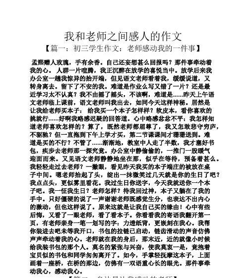 快乐与感动（一个平凡人物的胜利之路）