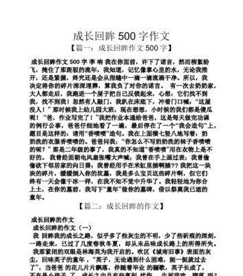自我探索的成长之路（一个人克服困难）