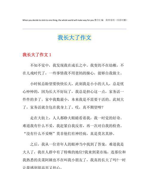 自我探索的成长之路（一个人克服困难）