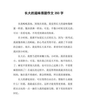 自我探索的成长之路（一个人克服困难）