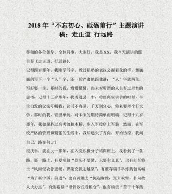 坚定信念，追逐梦想（坚定信念）