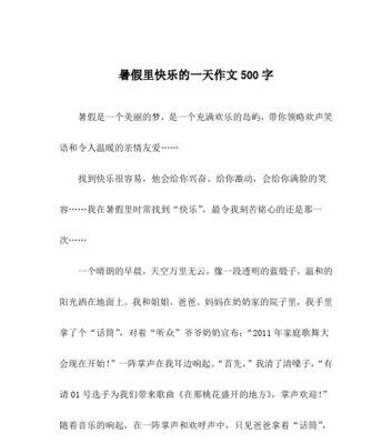 喜悦之中的无限可能（人生中的欢乐时光）