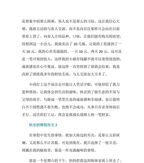 喜悦之中的无限可能（人生中的欢乐时光）