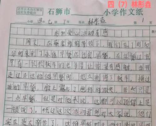 珍贵的财富（一个人通过努力获得珍贵财富的故事）