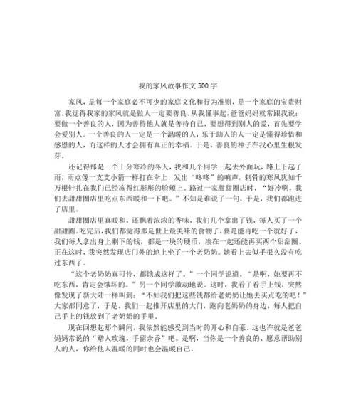 珍贵的财富（一个人通过努力获得珍贵财富的故事）