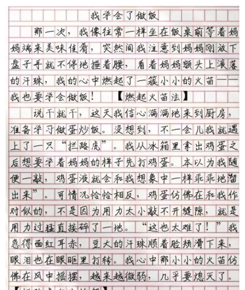 盛世锦绣（跌宕起伏）