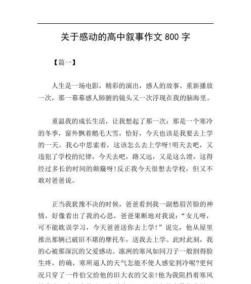 盛世锦绣（跌宕起伏）