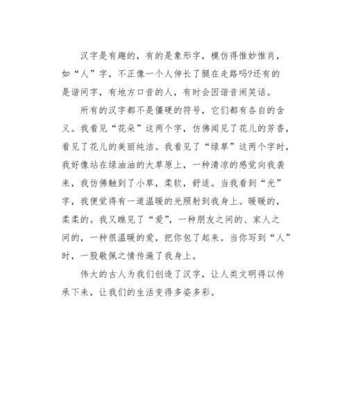 骄傲之眼（一个人的自豪）