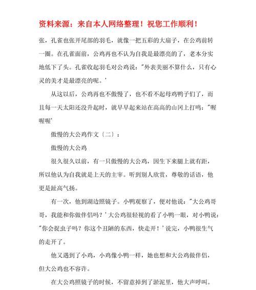 骄傲之眼（一个人的自豪）