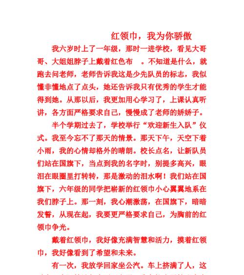 骄傲之眼（一个人的自豪）