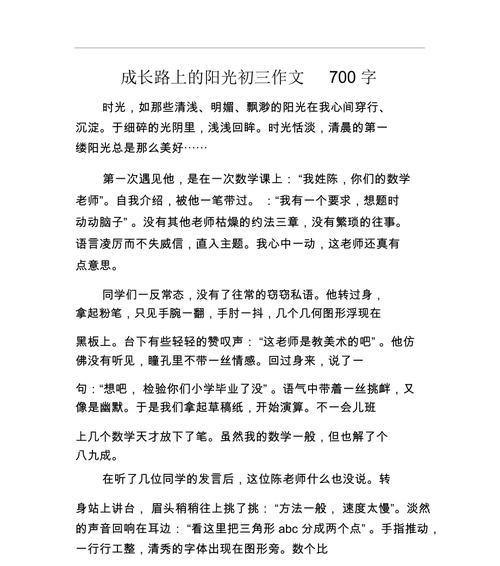 成长路上的坎坷与收获