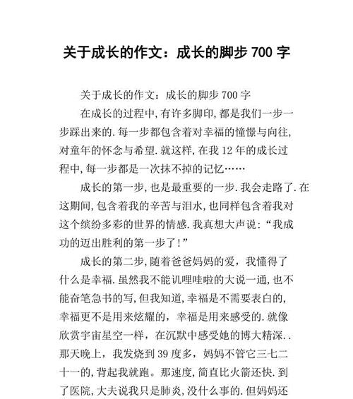 成长路上的坎坷与收获