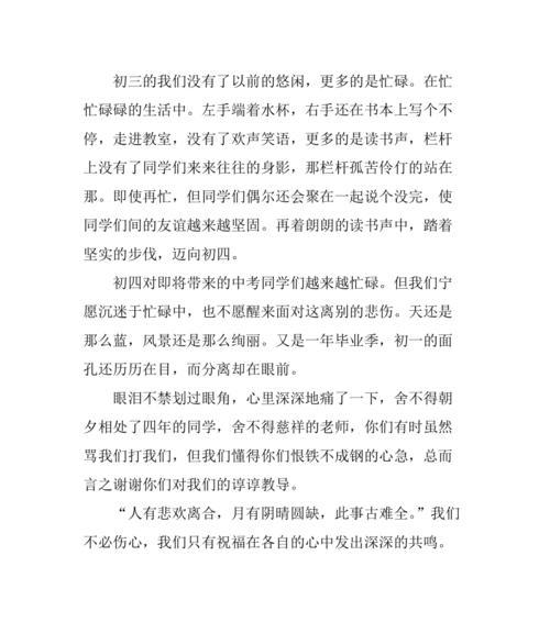 岁月蹉跎，终究不过瞬间（岁月蹉跎）