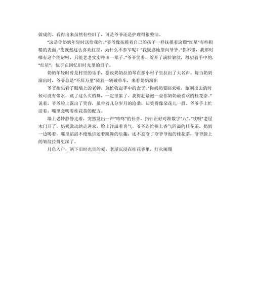 岁月蹉跎，终究不过瞬间（岁月蹉跎）
