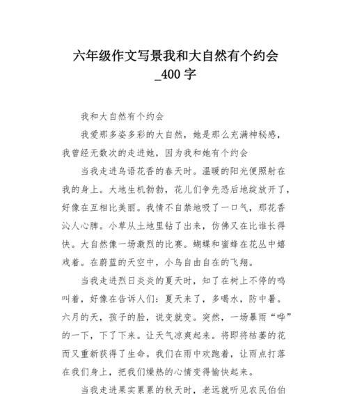 自然之美TheBeautyofNature（一个人的自然之旅ASoloTripintoNature）