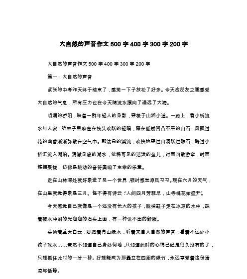 自然之美TheBeautyofNature（一个人的自然之旅ASoloTripintoNature）