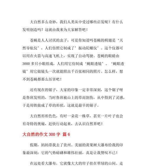 自然之美TheBeautyofNature（一个人的自然之旅ASoloTripintoNature）