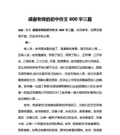 无私的帮助（改变自己）