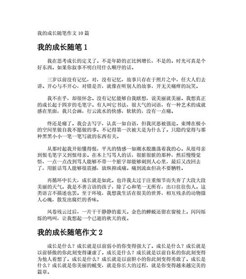 成长路上的跌跌撞撞（从懵懂少女到坚强女性）