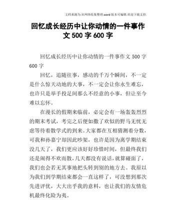 成长路上的跌跌撞撞（从懵懂少女到坚强女性）