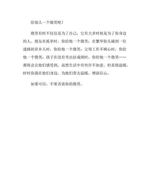 一场无声的奋斗（当积极的态度遇上困境）