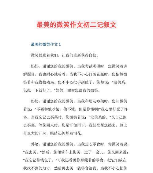 微笑的魅力（温暖的陪伴）