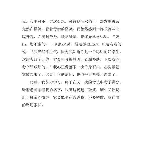 微笑的魅力（温暖的陪伴）