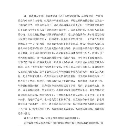 坚持不放弃的人生路（一个人如何在困境中坚持梦想）