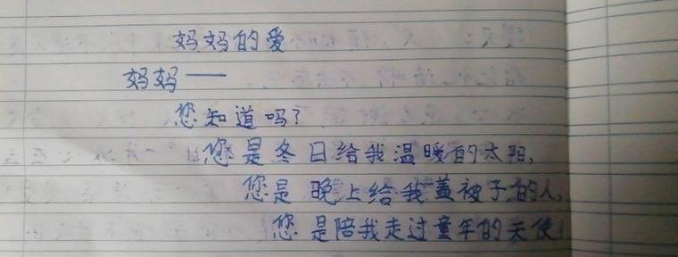 让妈妈骄傲——一个母亲的爱与孩子的成长（用行动诠释孝顺）