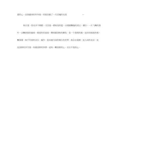 历经千辛万苦的长情（永不放弃的爱情故事）