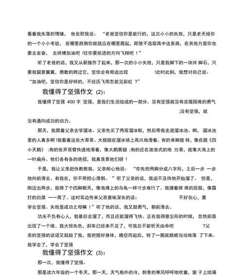 一个女孩子的成长经历（一个女孩子的成长经历）