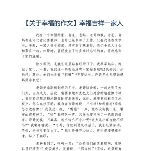 快乐与幸福的邂逅（一段与音乐和鲜花的爱恋）