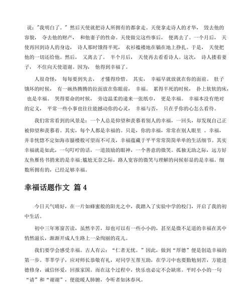 快乐与幸福的邂逅（一段与音乐和鲜花的爱恋）
