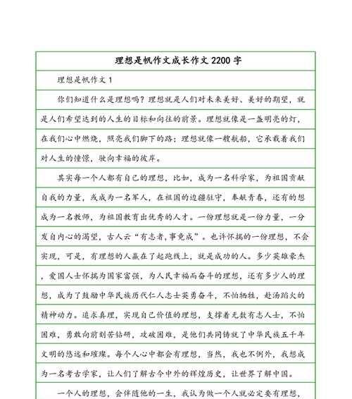 一个人在追逐梦想的路上（一个人在追逐梦想的路上）